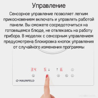 Варочная панель Maunfeld CVI292BG