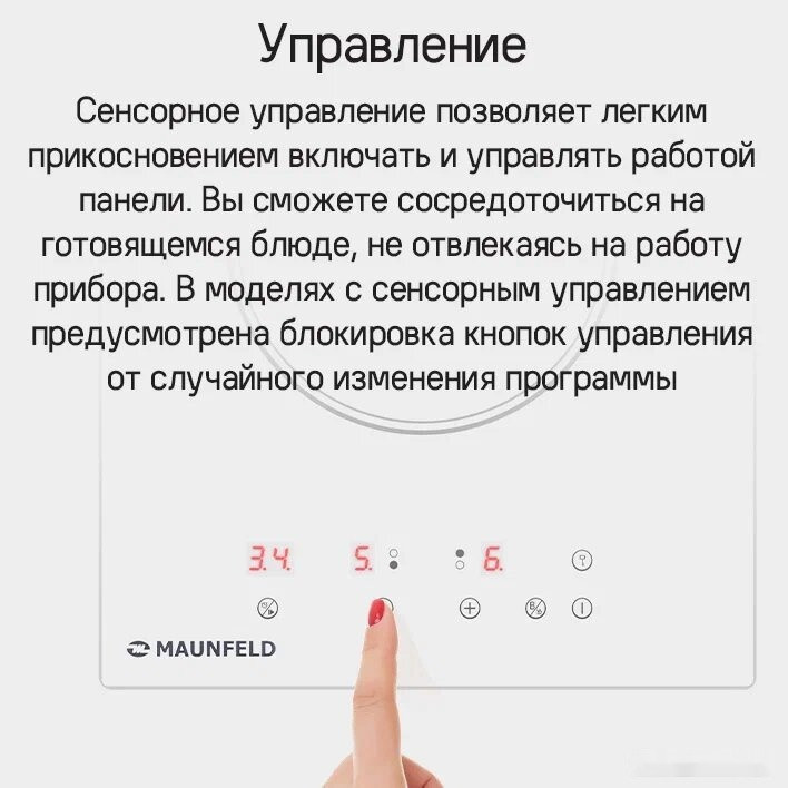 Варочная панель Maunfeld CVI292BG