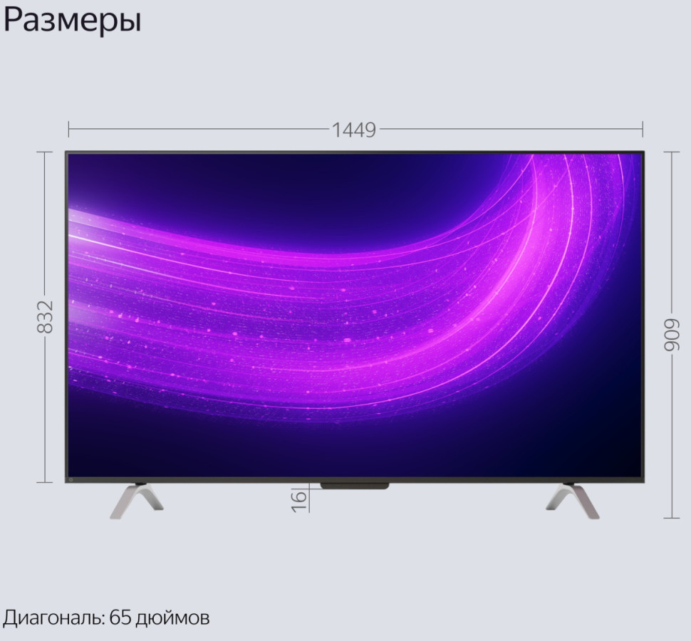 Телевизор Яндекс Станция Про с Алисой 65 Телевизор Яндекс Станция Про с Алисой 65