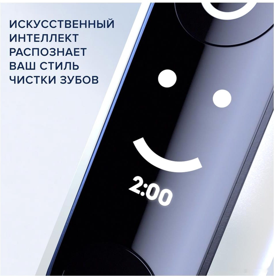 Электрическая зубная щетка Oral-B iO 7 (белый)