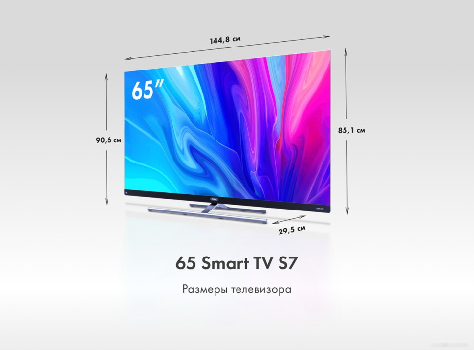 Телевизор HAIER 65 Smart TV S7 Телевизор HAIER 65 Smart TV S7