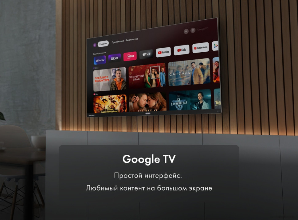 Телевизор HAIER 65 Smart TV S7 Телевизор HAIER 65 Smart TV S7