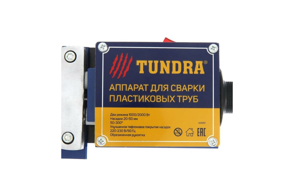 Аппарат для сварки труб Tundra 3130157 Аппарат для сварки труб Tundra 3130157