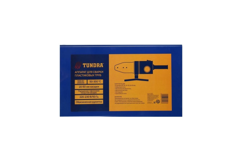 Аппарат для сварки труб Tundra 3130157 Аппарат для сварки труб Tundra 3130157