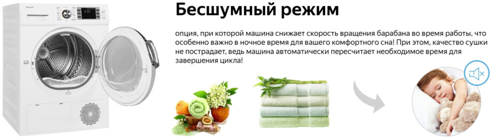 Сушильная машина Weissgauff WD 6148 DC Inverter Heat Pump Сушильная машина Weissgauff WD 6148 DC Inverter Heat Pump