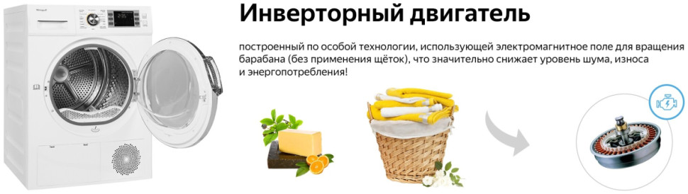 Сушильная машина Weissgauff WD 6148 DC Inverter Heat Pump Сушильная машина Weissgauff WD 6148 DC Inverter Heat Pump