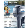 Лодочный мотор Seanovo SN15FHS Лодочный мотор Seanovo SN15FHS