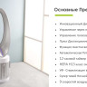 Очиститель воздуха IClima LUX-550FP