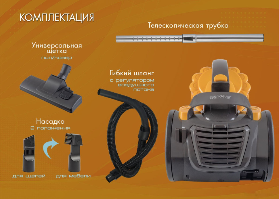 Пылесос Endever SkyClean VC-640 Пылесос Endever SkyClean VC-640