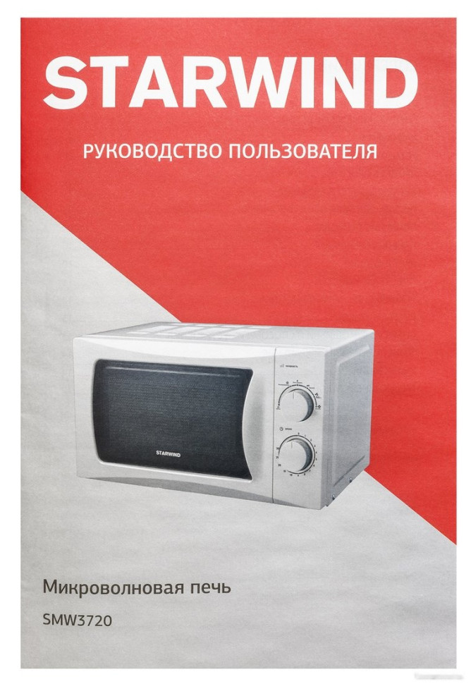 Микроволновая печь StarWind SMW3720 Микроволновая печь StarWind SMW3720