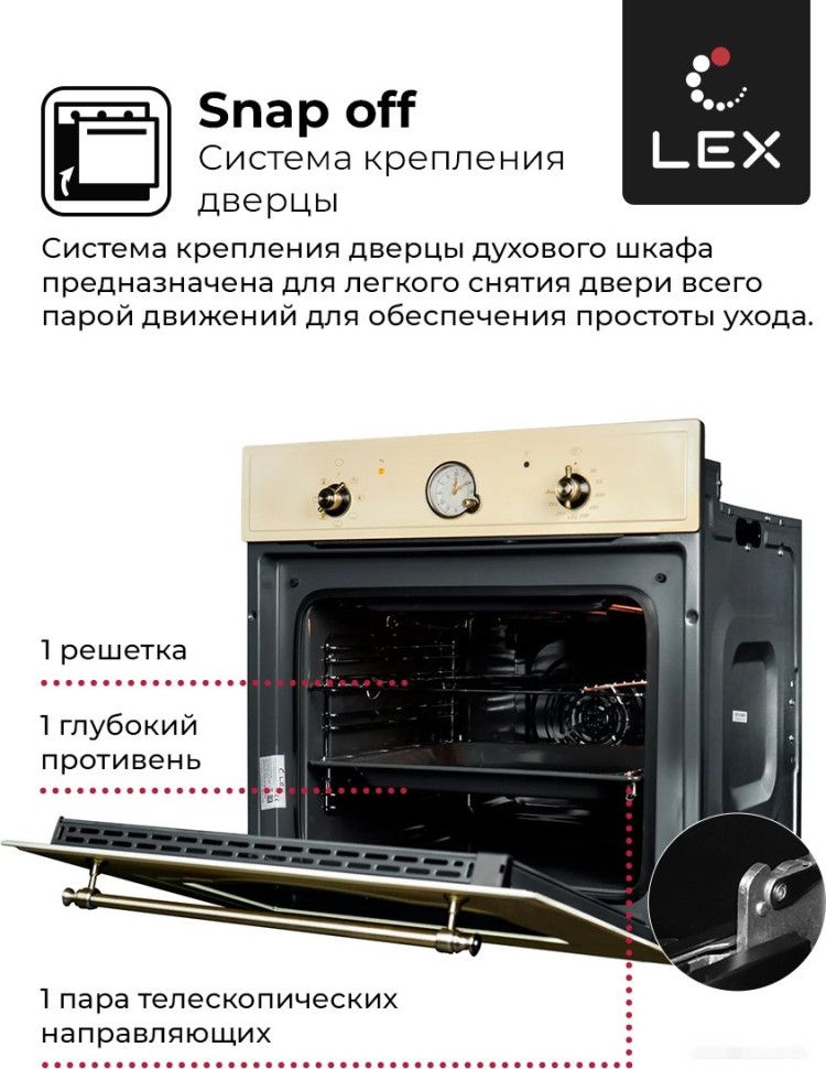 Духовой шкаф LEX EDM 078 C IV