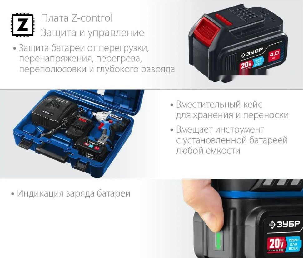 Гайковерт ЗУБР GB-250-42 (с 2-мя АКБ, кейс) Гайковерт ЗУБР GB-250-42 (с 2-мя АКБ, кейс)