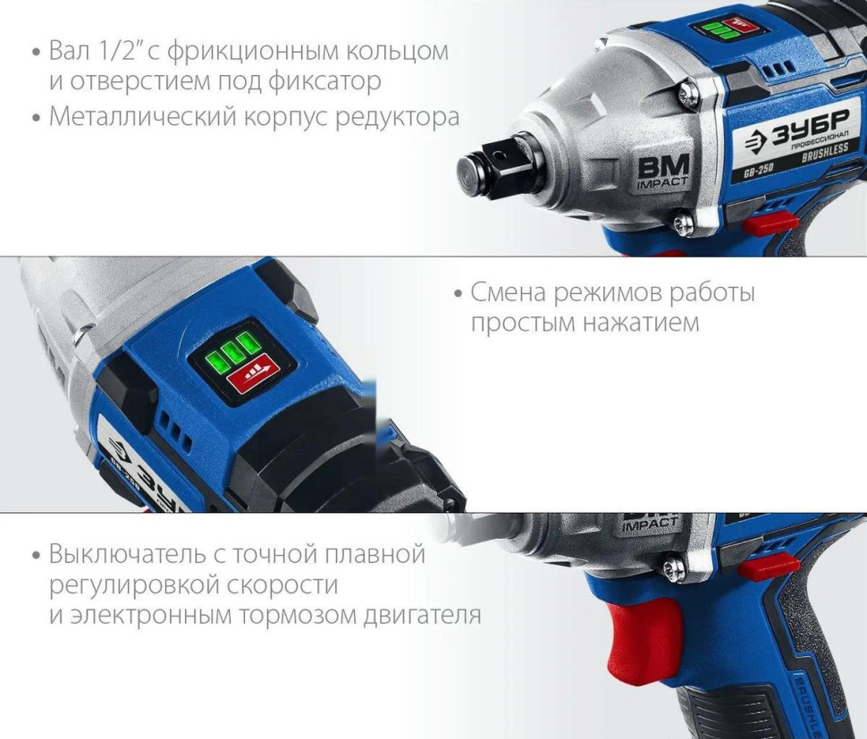 Гайковерт ЗУБР GB-250-42 (с 2-мя АКБ, кейс) Гайковерт ЗУБР GB-250-42 (с 2-мя АКБ, кейс)