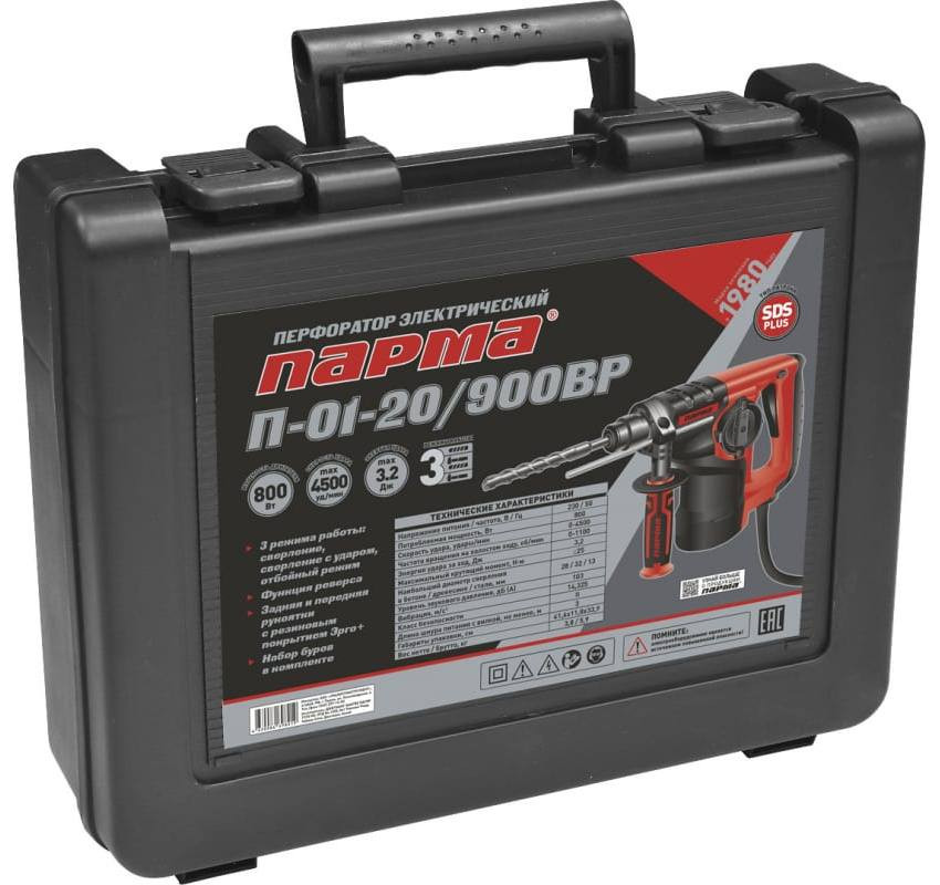Перфоратор Парма П-01-20/900ВР Перфоратор Парма П-01-20/900ВР