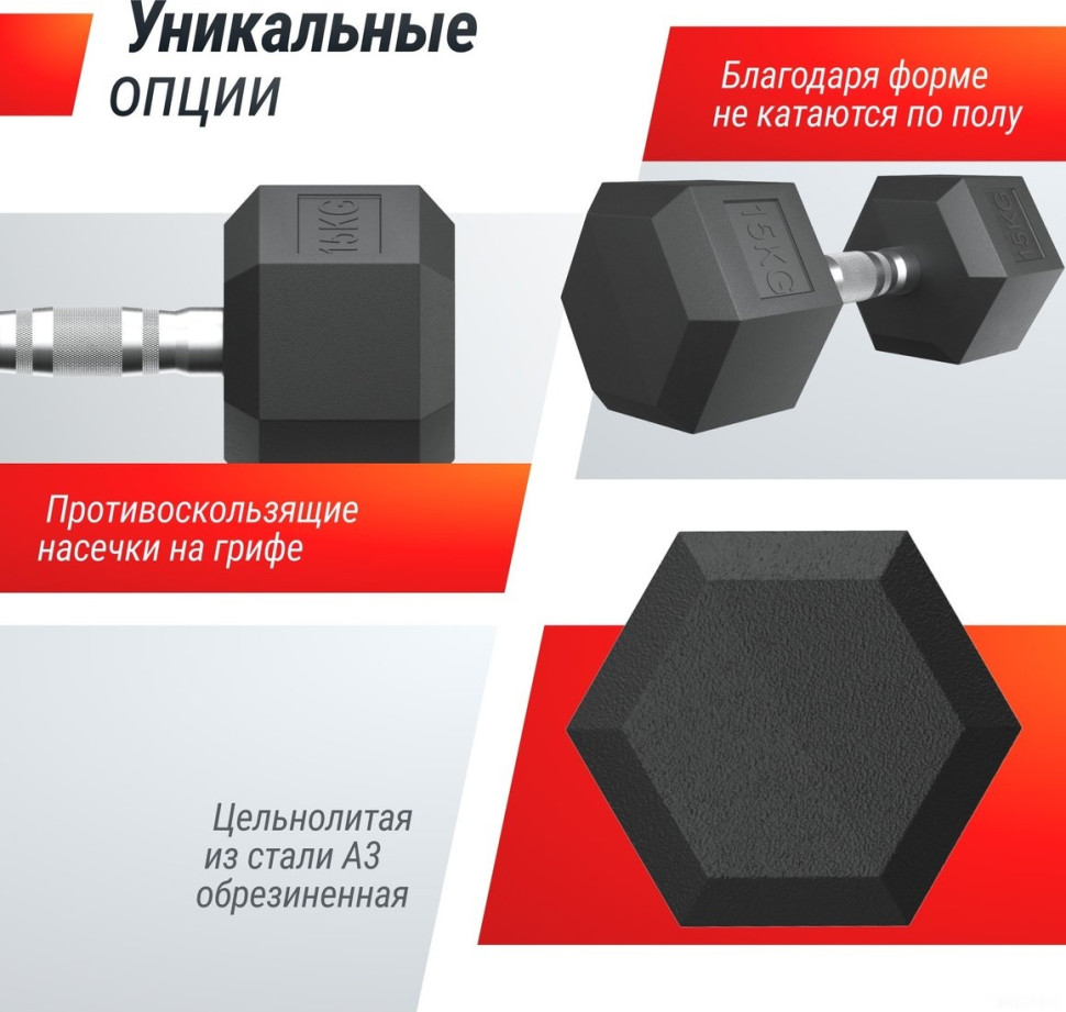 Гантель UnixFit DBHEX15 15 кг Гантель UnixFit DBHEX15 15 кг