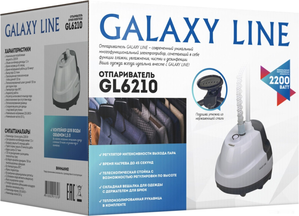 Отпариватель Galaxy Line GL6210 Отпариватель Galaxy Line GL6210