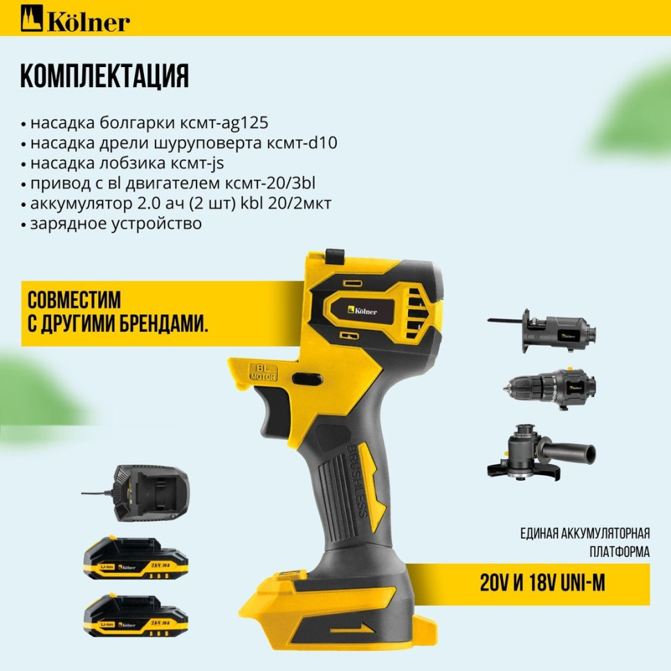 Дрель-шуруповерт Kolner Pro KCMT 20-3C (с 2-мя АКБ, кейс)