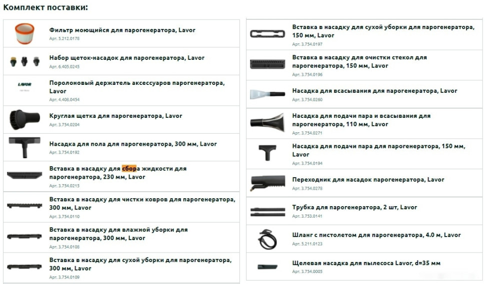 Пылесос Lavor GV Etna 4.1 8.451.0201 Пылесос Lavor GV Etna 4.1 8.451.0201