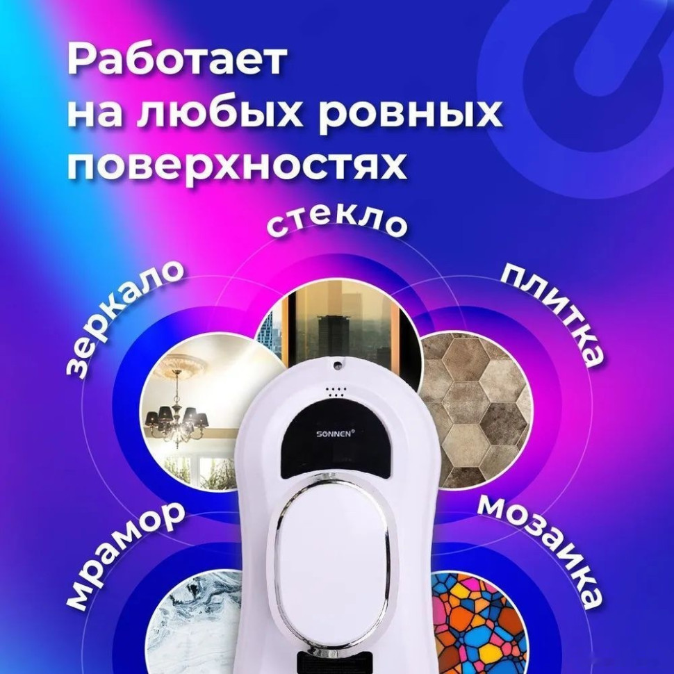 Робот-пылесос SONNEN Tech RWC-121 UltraClear Робот-пылесос SONNEN Tech RWC-121 UltraClear