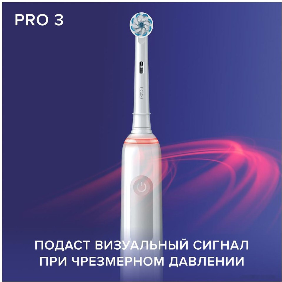 Электрическая зубная щетка Oral-B Pro 3 3900 Duo Cross Action + Sensi White D505.523.3H