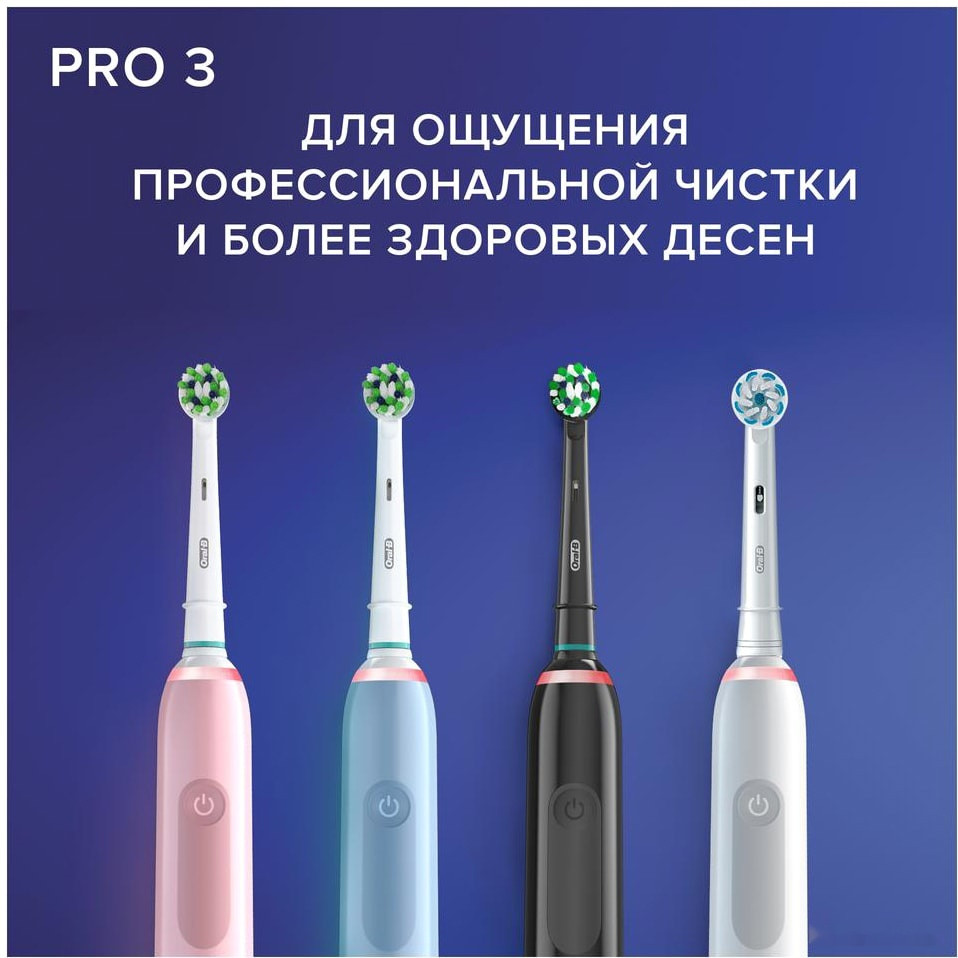 Электрическая зубная щетка Oral-B Pro 3 3900 Duo Cross Action + Sensi White D505.523.3H