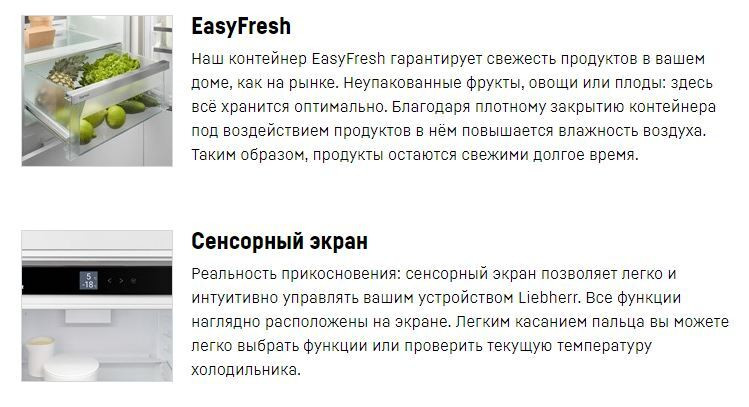 Встраиваемый холодильник Liebherr IRf 5101 Встраиваемый холодильник Liebherr IRf 5101