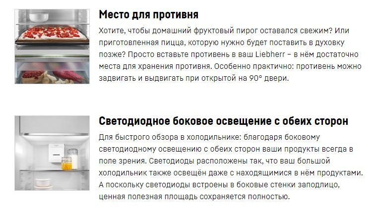 Встраиваемый холодильник Liebherr IRf 5101 Встраиваемый холодильник Liebherr IRf 5101