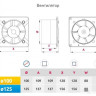 Осевой вентилятор Awenta System+ Silent 125 KWS125-PTCB125M