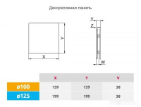 Осевой вентилятор Awenta System+ Silent 125 KWS125-PTCB125M