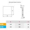 Осевой вентилятор Awenta System+ Silent 125 KWS125-PTCB125M
