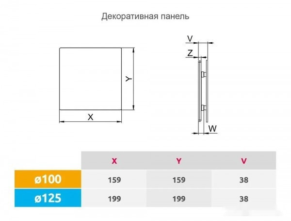 Осевой вентилятор Awenta System+ Silent 125 KWS125-PTCB125M