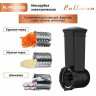 Мясорубка Pullman PL-PRO3000 Мясорубка Pullman PL-PRO3000