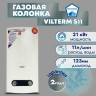 Водонагреватель VilTerm S11 (черный)