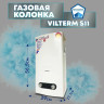 Водонагреватель VilTerm S11 (черный)