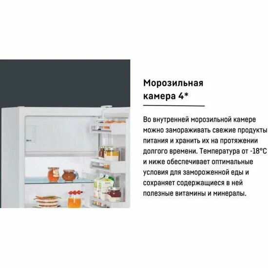 Однокамерный холодильник Liebherr Ke 2834 Comfort Однокамерный холодильник Liebherr Ke 2834 Comfort