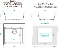 Кухонная мойка Marrbaxx 42/G31 F042G031 (белый)