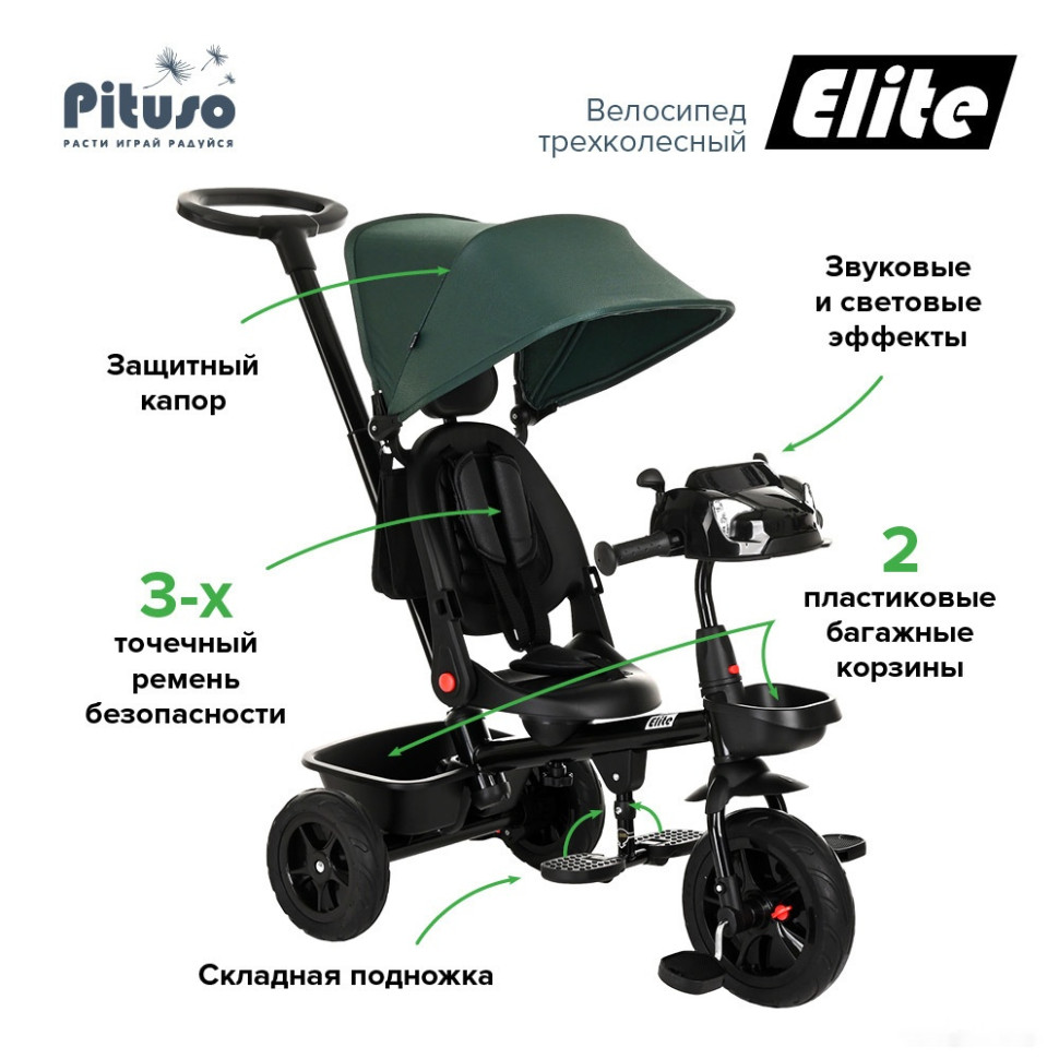 Детский велосипед Pituso Elite (зеленый) Детский велосипед Pituso Elite (зеленый)