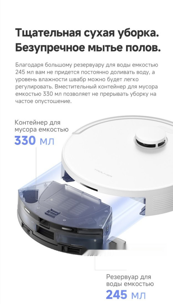 Робот-пылесос Dreame Trouver Robot Vacuum E20 Plus RLE12GD (евровилка, белый) Робот-пылесос Dreame Trouver Robot Vacuum E20 Plus RLE12GD (евровилка, белый)