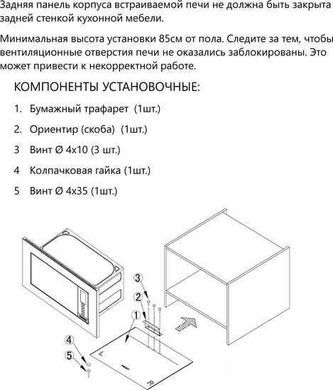 Микроволновая печь AKPO MEA 925 08 SEP01 IV