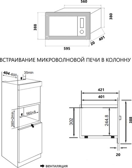 Микроволновая печь AKPO MEA 925 08 SEP01 IV