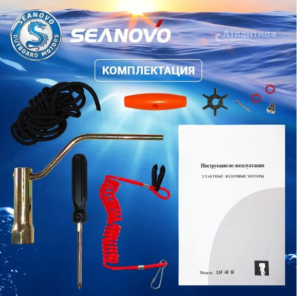 Лодочный мотор Seanovo SNF2.5HS Лодочный мотор Seanovo SNF2.5HS