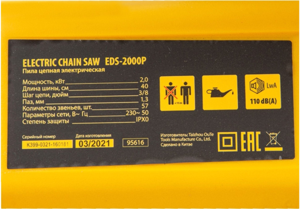 Электрическая пила Denzel EDS-2000P