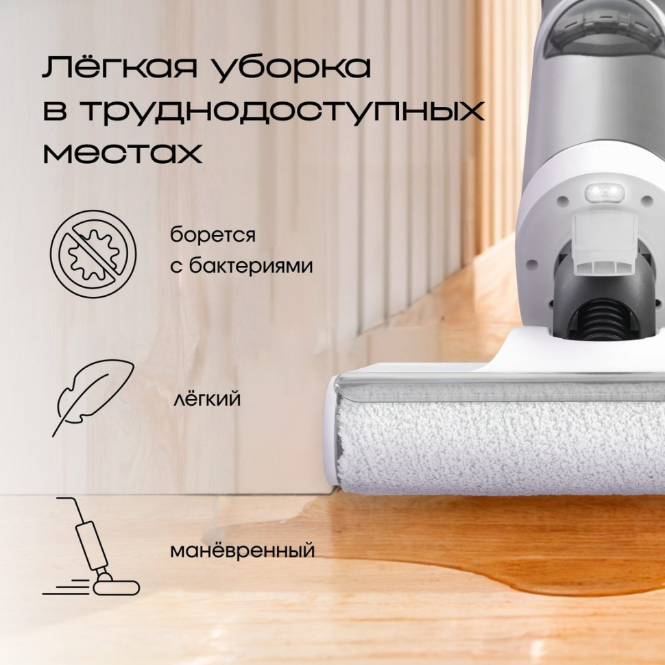 Вертикальный моющий пылесос Tesler Pure Storm WD-7500
