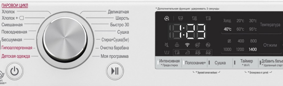 Стиральная машина LG F4V5TG0W Стиральная машина LG F4V5TG0W