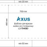 Кухонная мойка Axus LS-7848BD Кухонная мойка Axus LS-7848BD
