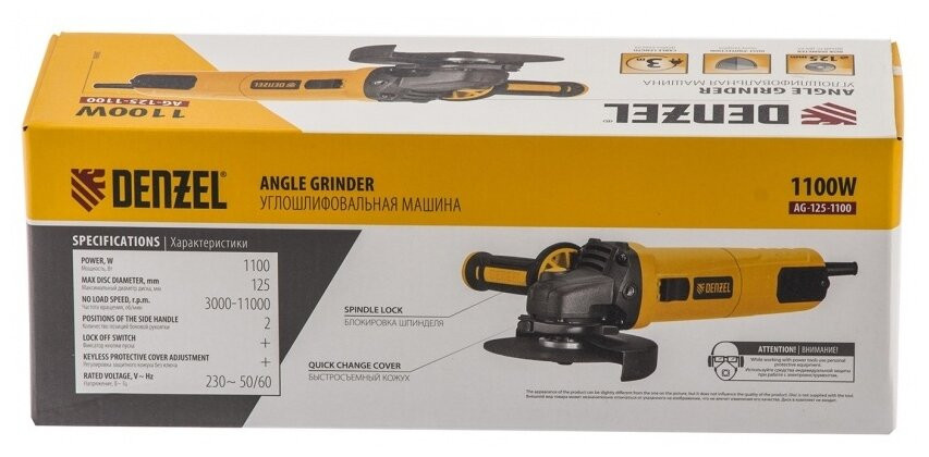 Угловая шлифмашина Denzel AG125-1100 Угловая шлифмашина Denzel AG125-1100