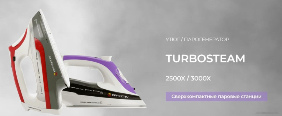 Утюг Effektiv Turbosteam 3000Х (зеленый) Утюг Effektiv Turbosteam 3000Х (зеленый)