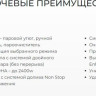 Утюг Effektiv Turbosteam 3000Х (зеленый) Утюг Effektiv Turbosteam 3000Х (зеленый)