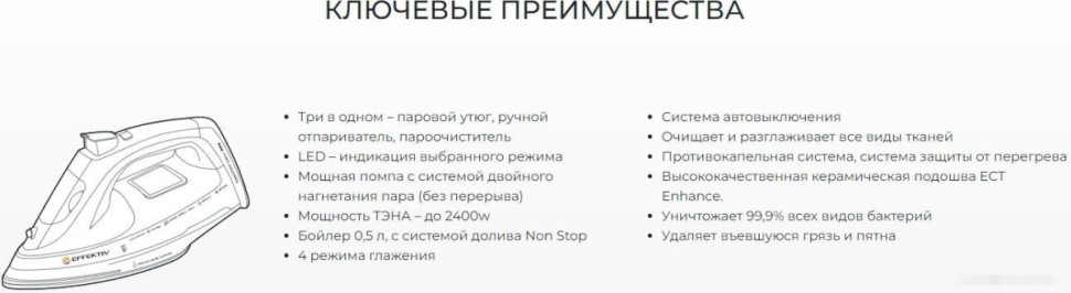 Утюг Effektiv Turbosteam 3000Х (зеленый) Утюг Effektiv Turbosteam 3000Х (зеленый)