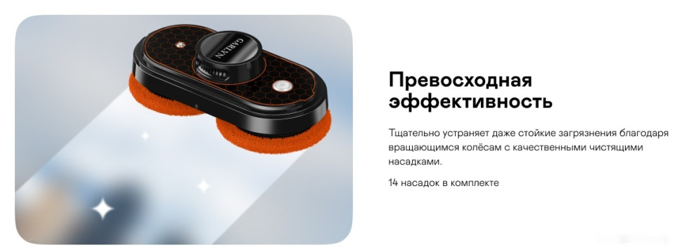 Робот-пылесос Garlyn TwinClean Робот-пылесос Garlyn TwinClean